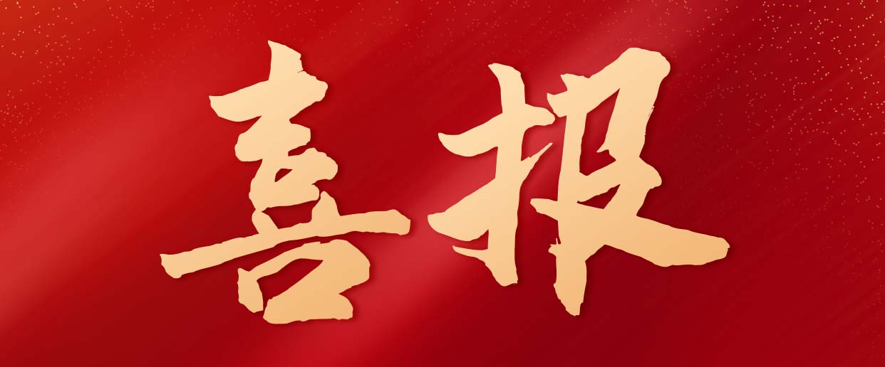 金融保險(xiǎn)第二季銷售喜報(bào)手機(jī)海報(bào).jpg